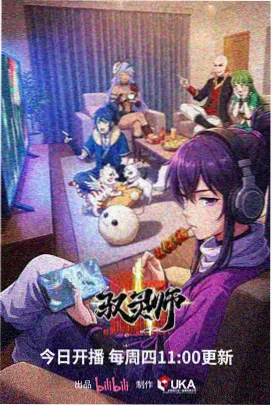 机械之夏 科幻青春动画海报