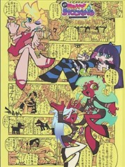 纸上王国 幻想冒险改编海报